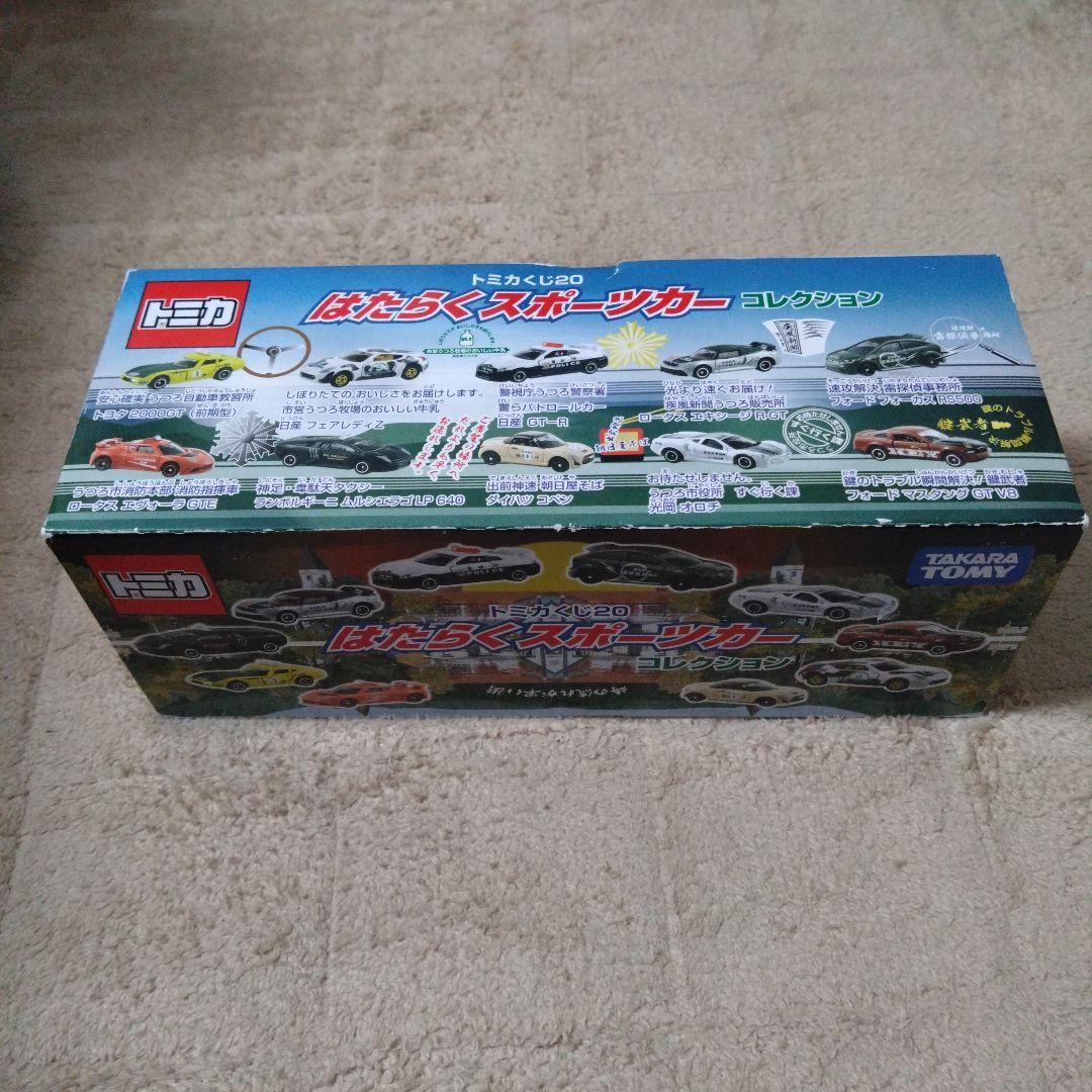 15日購入【TG 飾る場所なくなりました】トミカくじ20　他、キープ確認