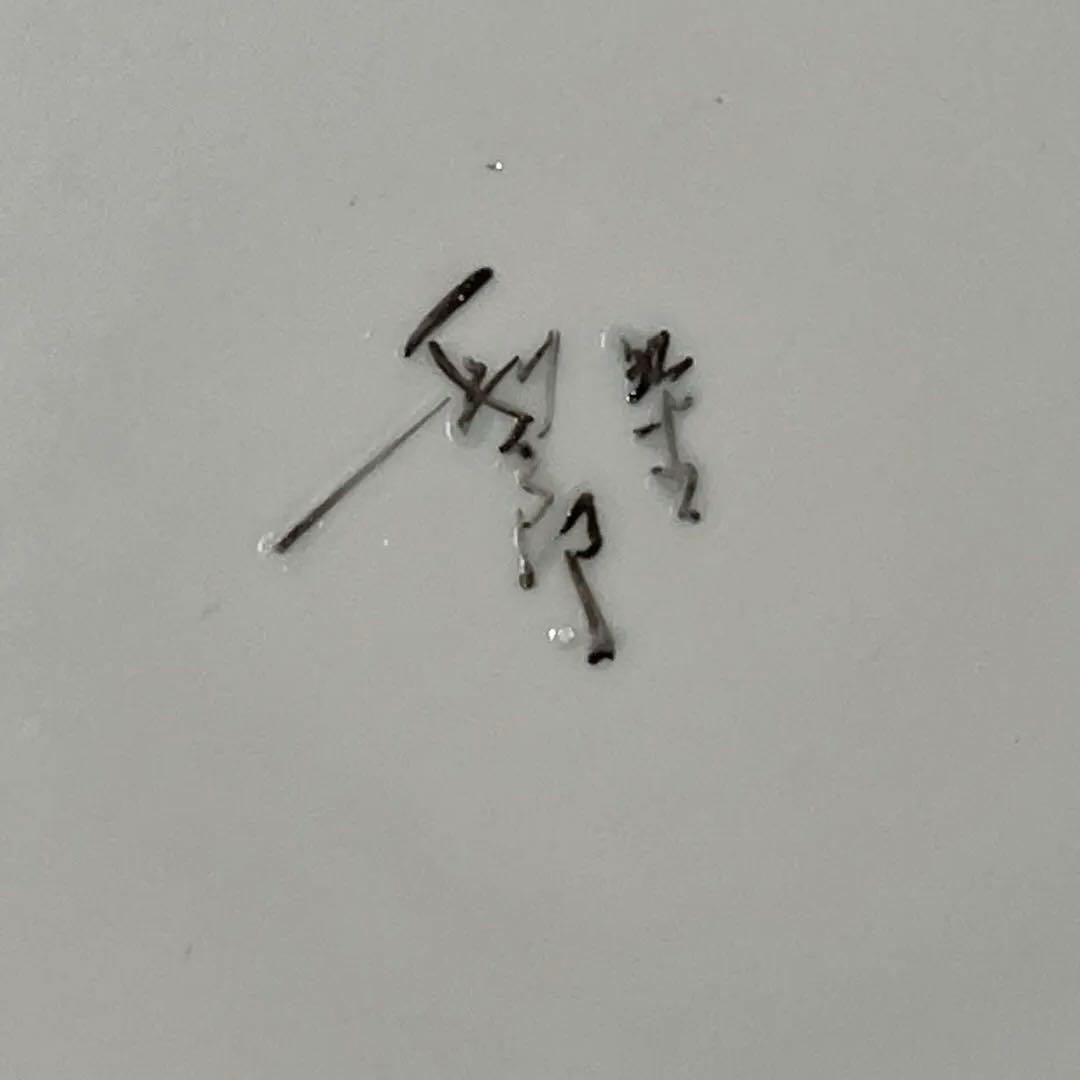 新品未使用 仙景 飾皿 大皿 共箱 直径37cm