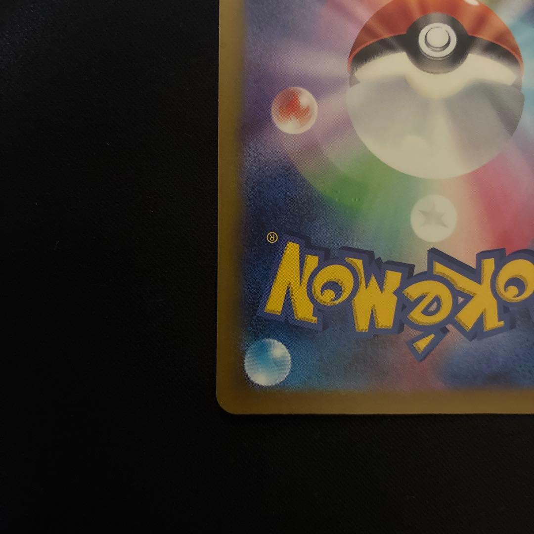 ポケモンカード　SAR メガカイリューex