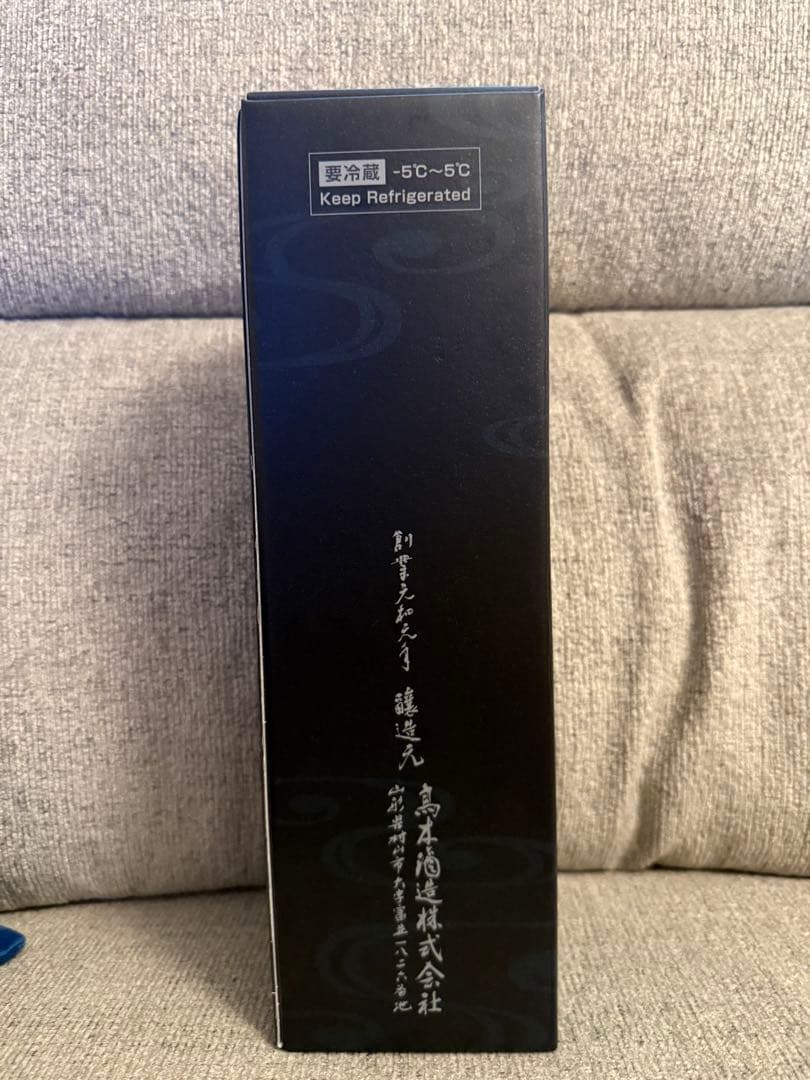 十四代 別撰　高木酒造