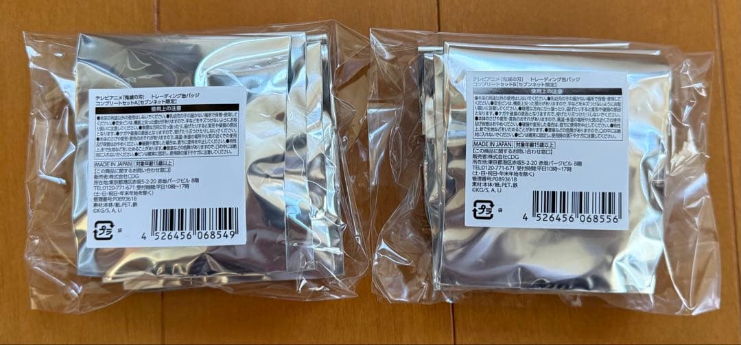 鬼滅の刃　セブンネット　缶バッジコンプリートセットAB