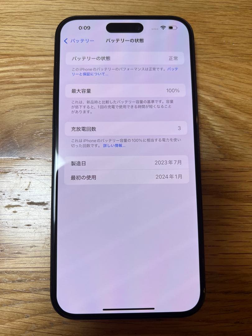 【美品】 iPhone 15Plus 128GB ブラック