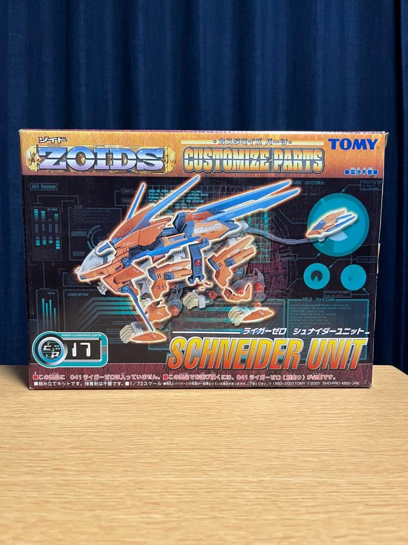 ZOIDSライガーゼロ(ライオン型) 組立済&未開封カスタマイズパーツ3点セット