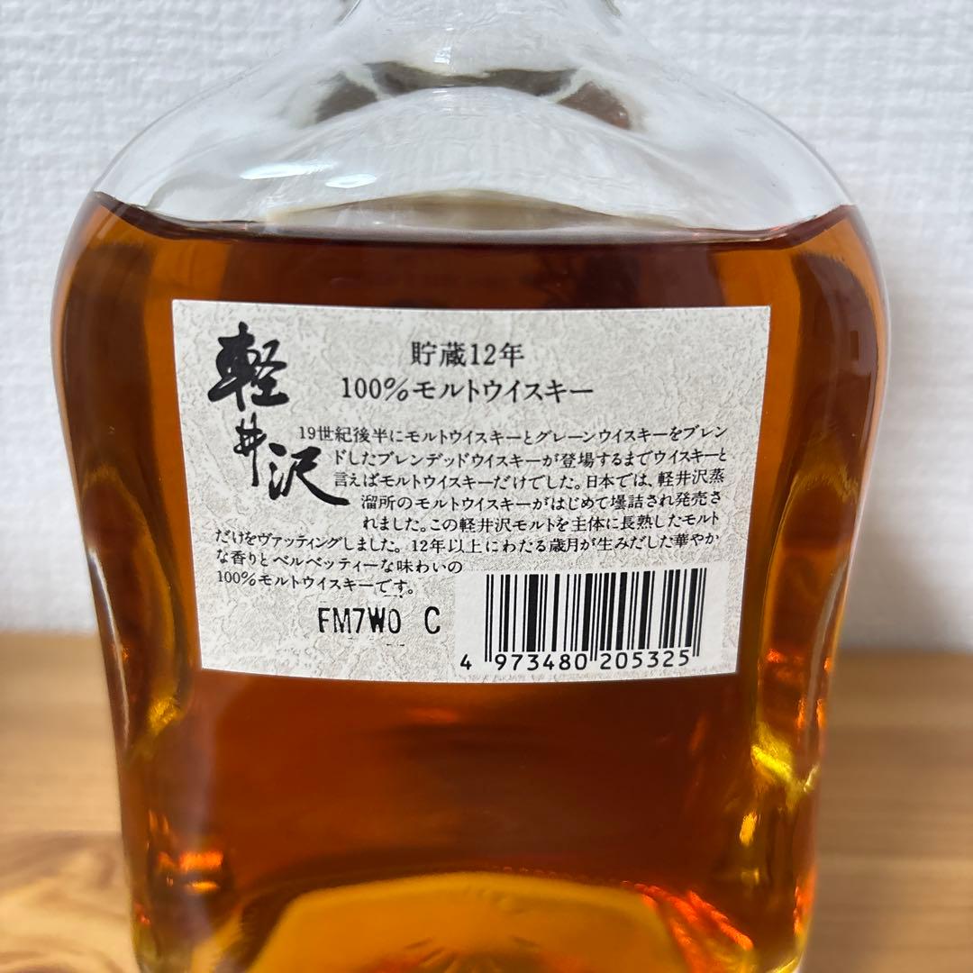 軽井沢12年　100％モルト　貯蔵12年　未開封　液面低い