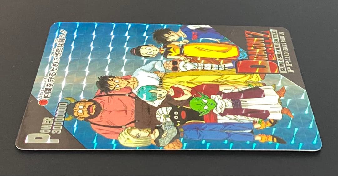 ドラゴンボール カードダス アマダ