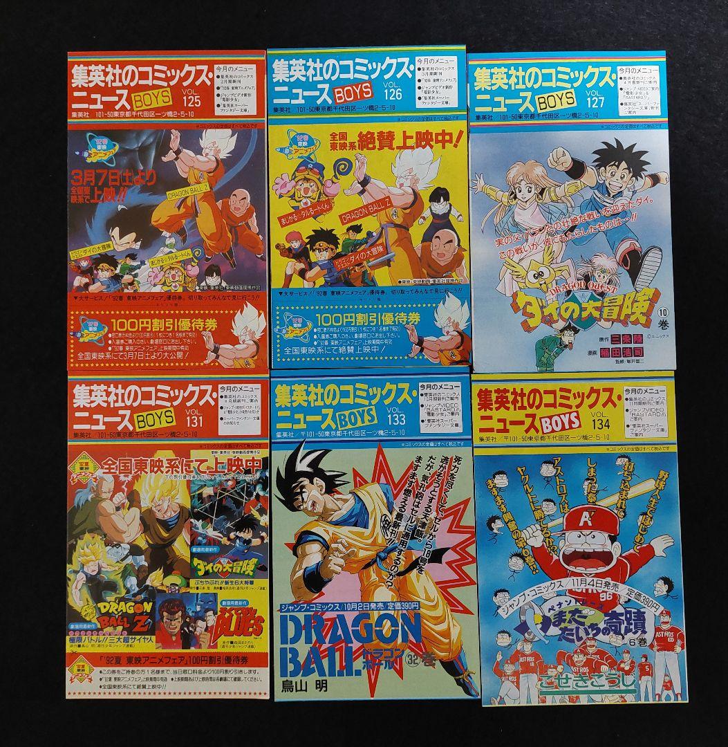 COMICS・NEWS 100枚　1986～2003　special price