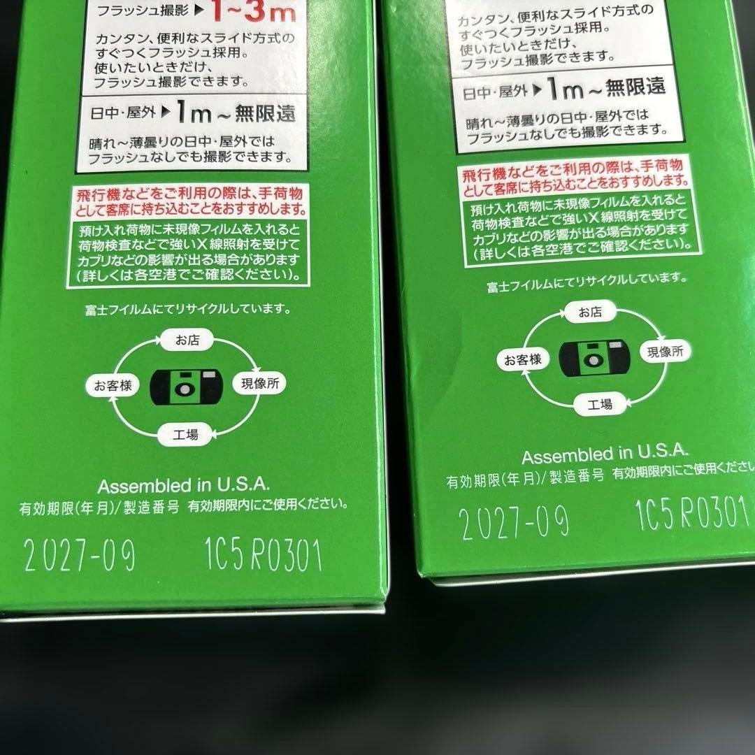 写ルンです　4個セット