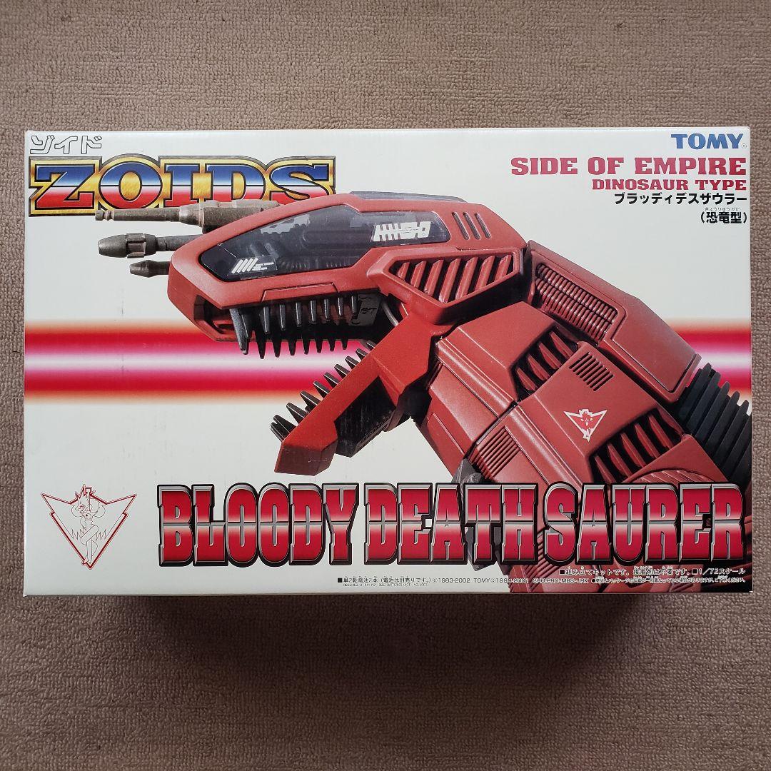 ゾイド ブラッディデスザウラー 新品未開封品