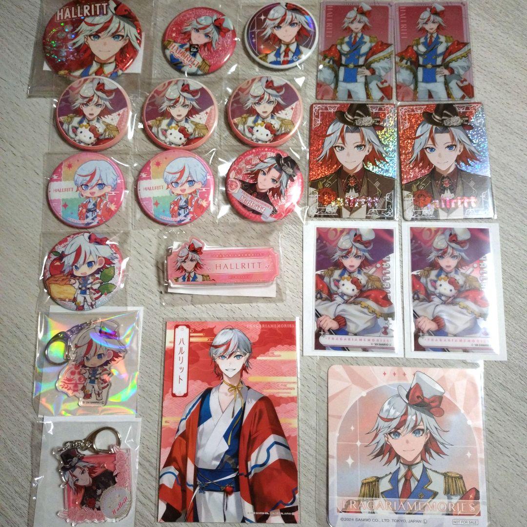 ハルリット グッズまとめ売り