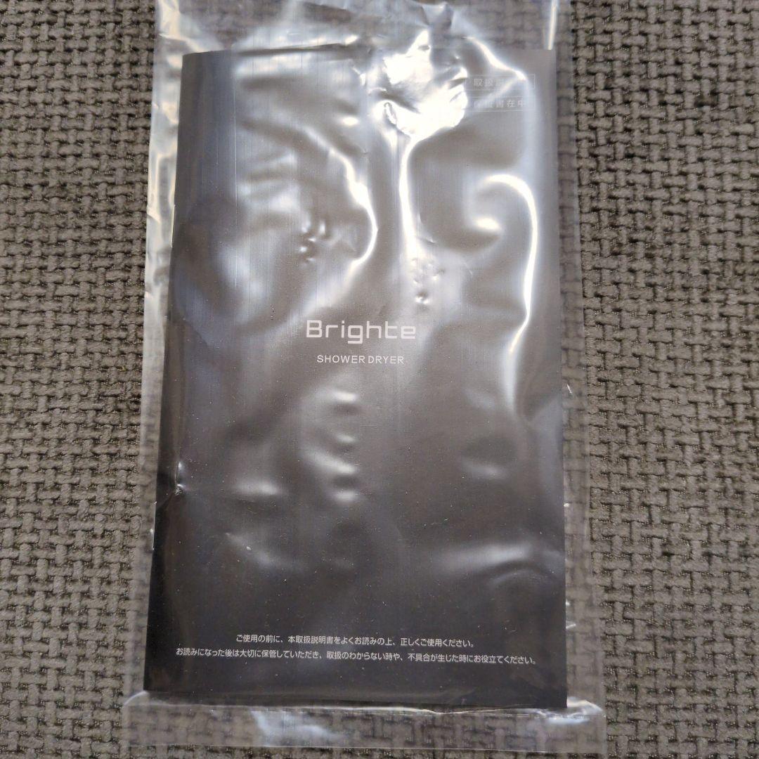 Brighte Shower Dryer ミストセラム付ホワイト✨美品✨おまけ付