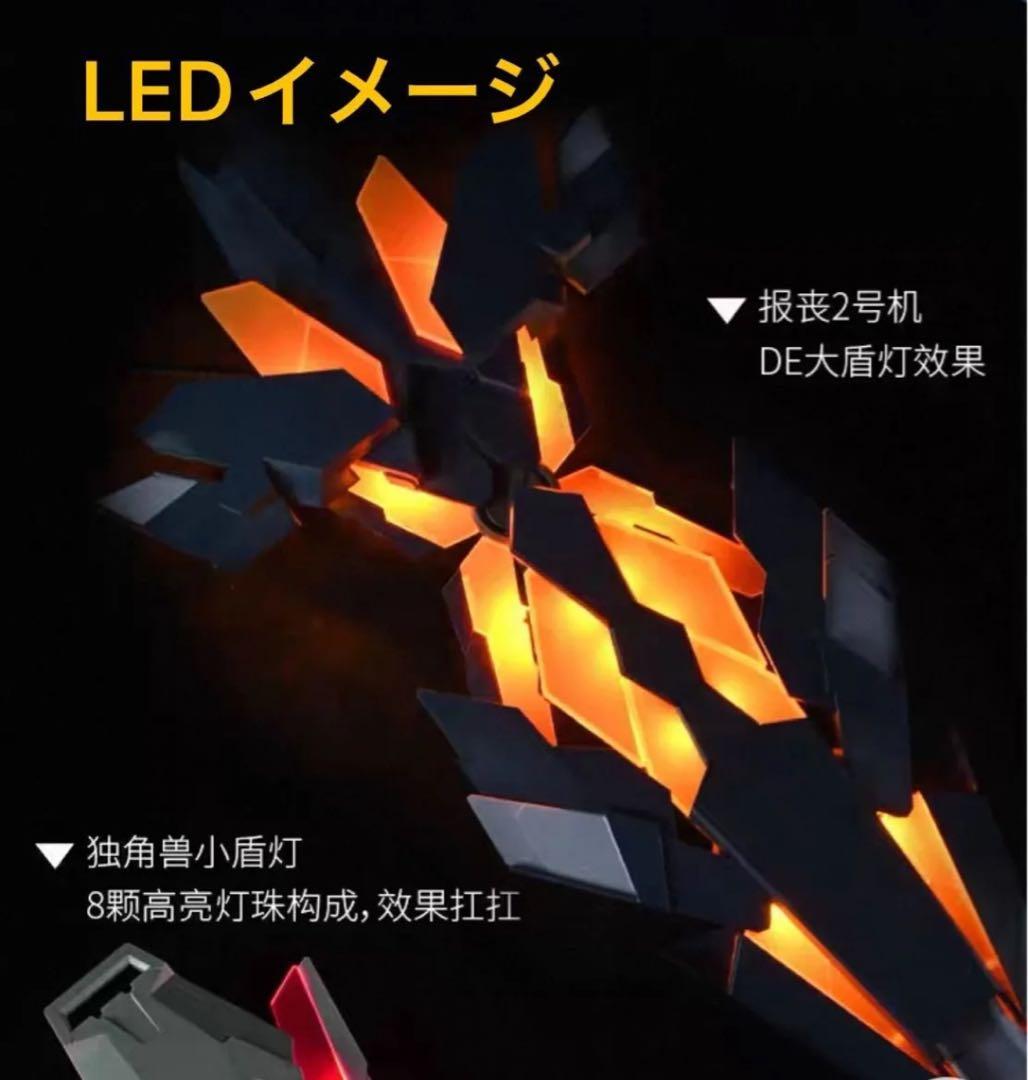 1/60 PG ユニコーン バンシィ 改造用 LＥＤユニット 色可変