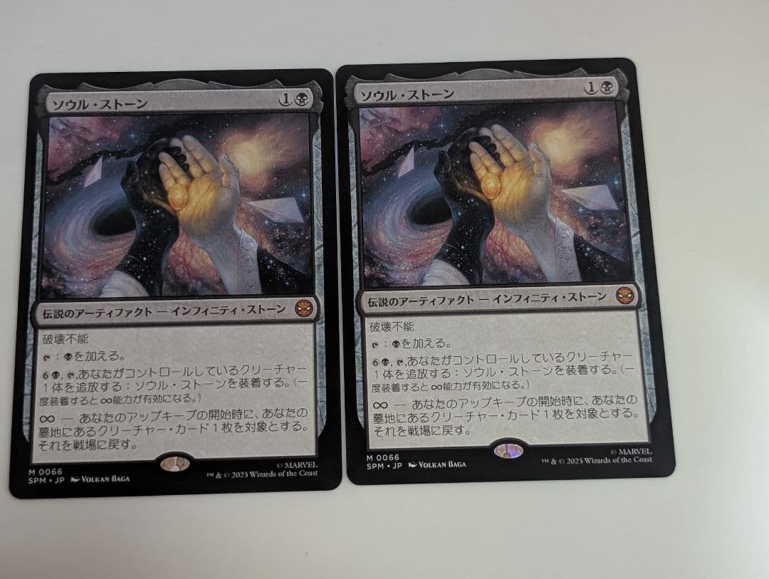 MTG　スパイダーマン　ソウル・ストーン　日本語　2枚セット