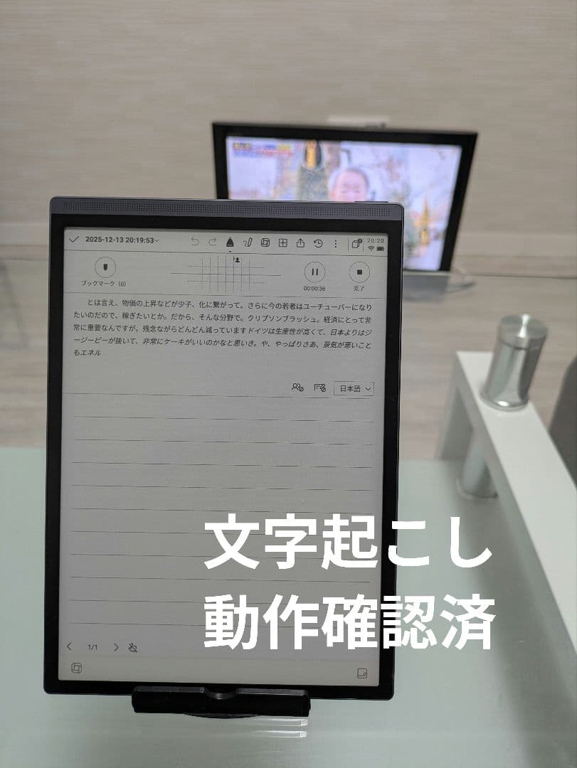 iFLYTEK AINOTE Air2（本体+ペン+ケース）