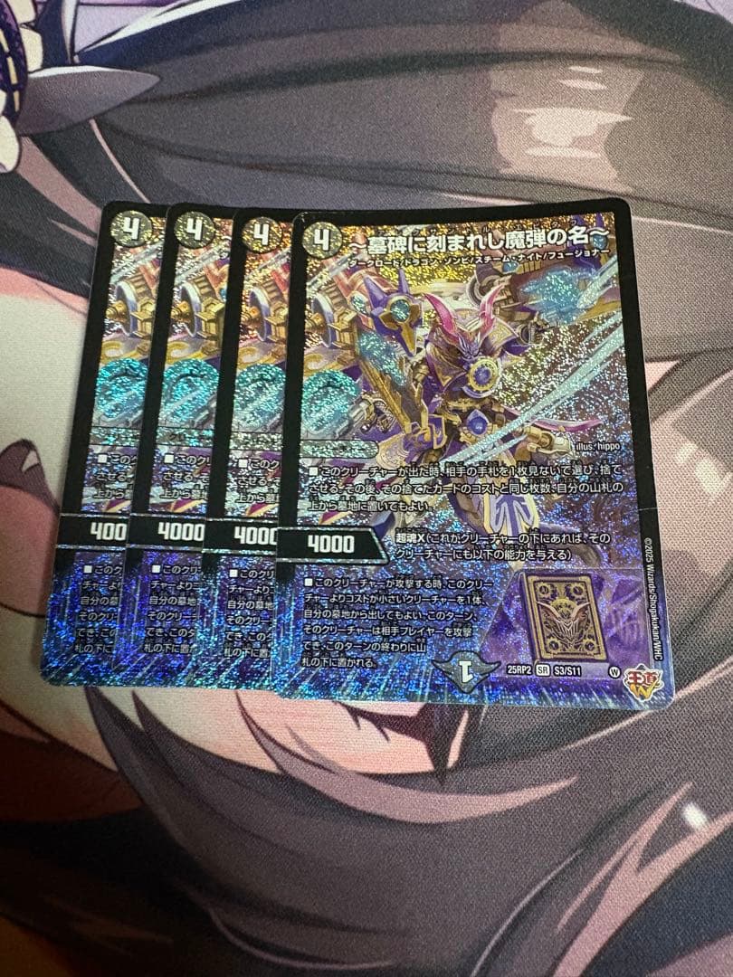 アレクサンドル エピタフ 4枚セット