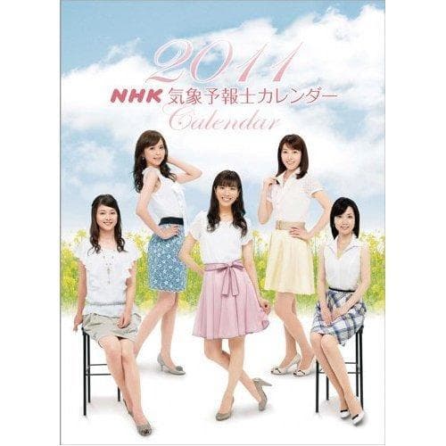 ★カレンダー　2011年NHK気象予報士　半井小絵/山本志織/加藤祐子さん