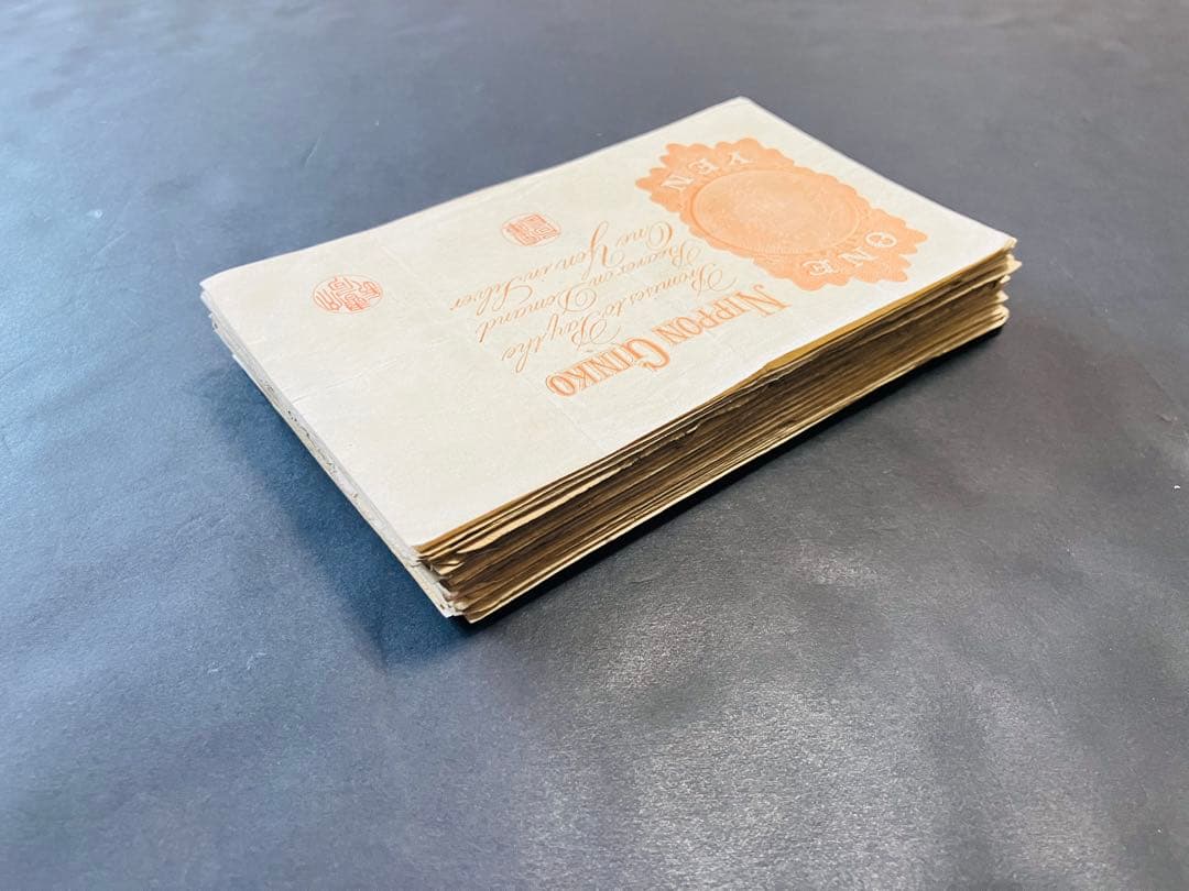 旧紙幣　大正兌換銀行券　武内1円札　100枚　アラビア数字　美品〜極美品e54