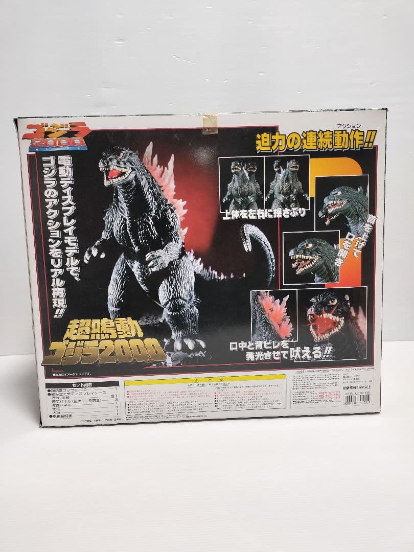 デッドストック 新品 バンダイ 超鳴動 ゴジラ 2000 ミレニアム