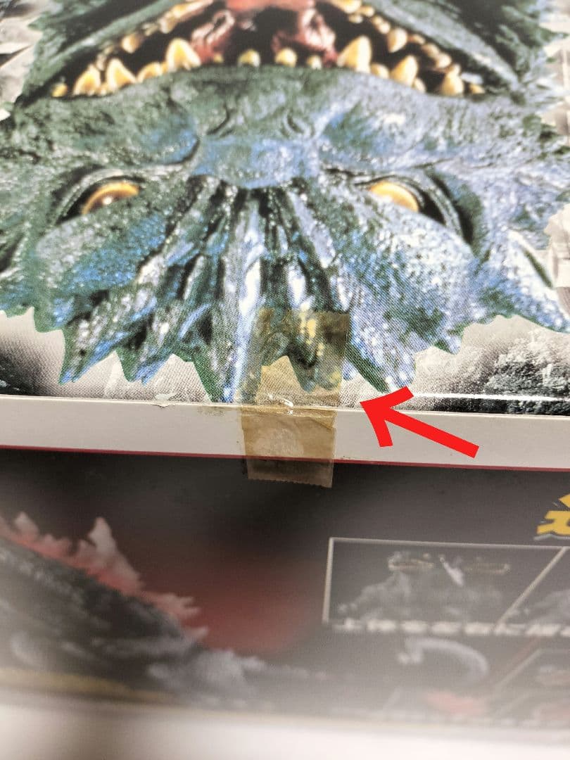 デッドストック 新品 バンダイ 超鳴動 ゴジラ 2000 ミレニアム