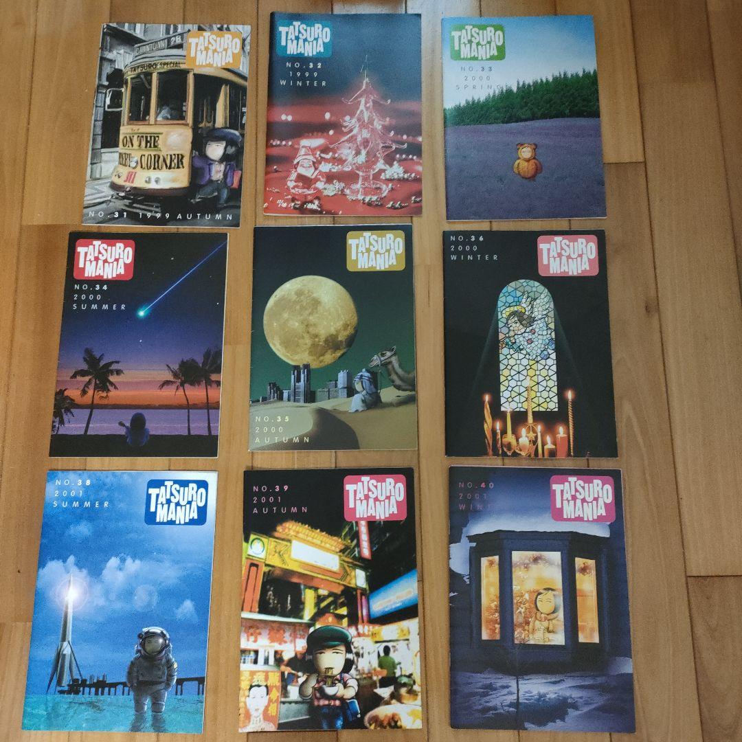 山下達郎さんのファンクラブ　会報　 『タツローマニア』　　　まとめて全１２３冊