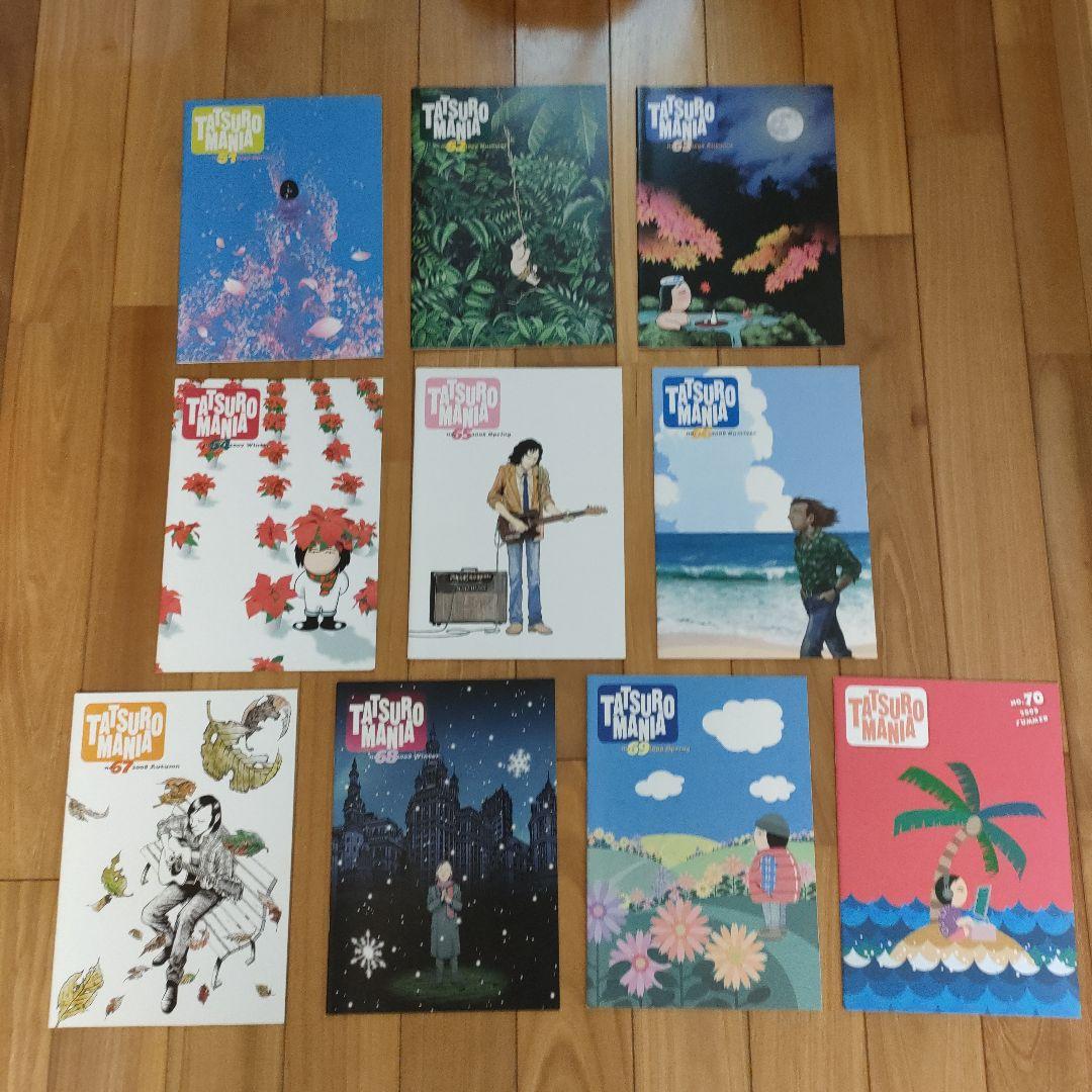 山下達郎さんのファンクラブ　会報　 『タツローマニア』　　　まとめて全１２３冊