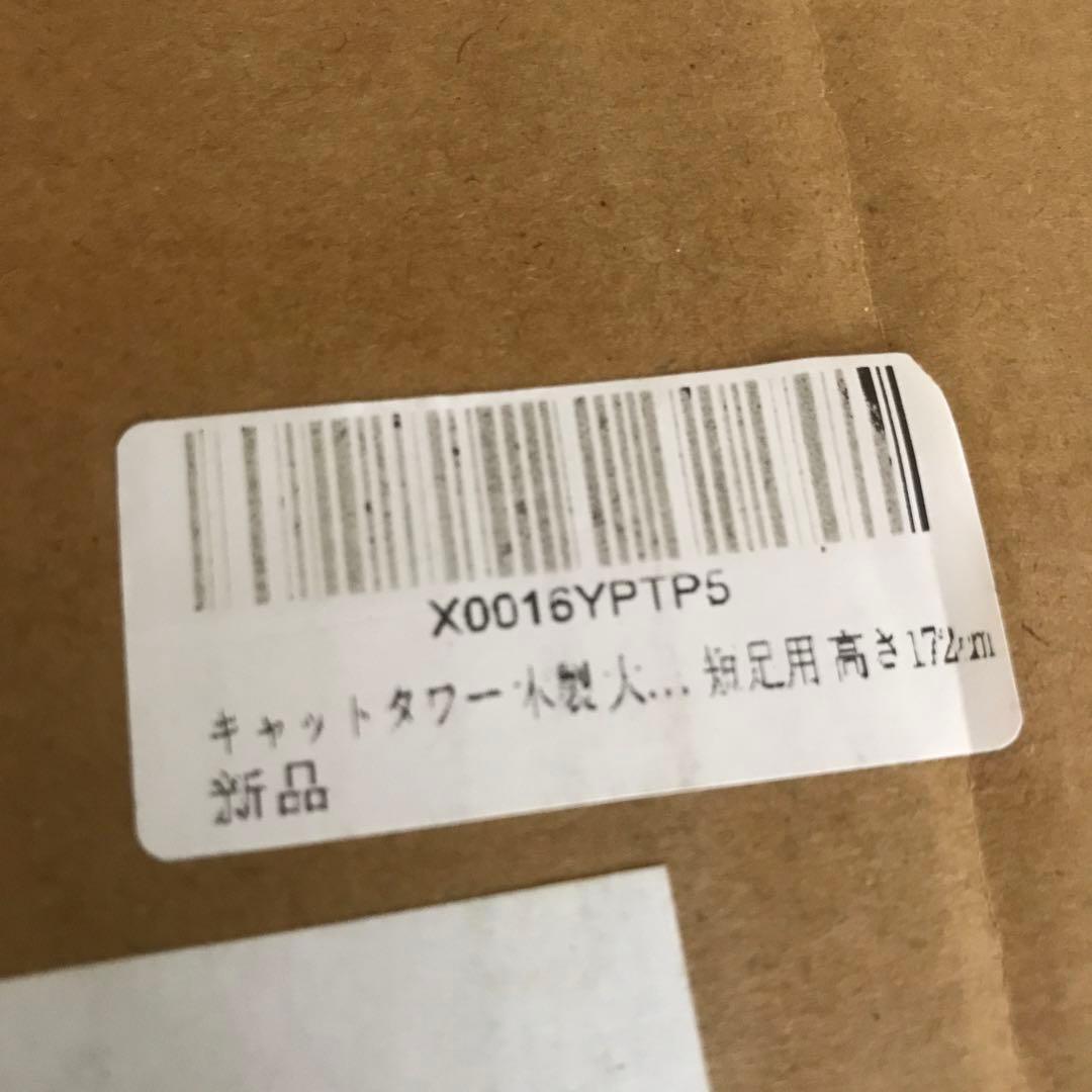 キャットタワー 木製 大型猫用 猫タワー 宇宙船 - 多頭飼い 付随 据え置き型