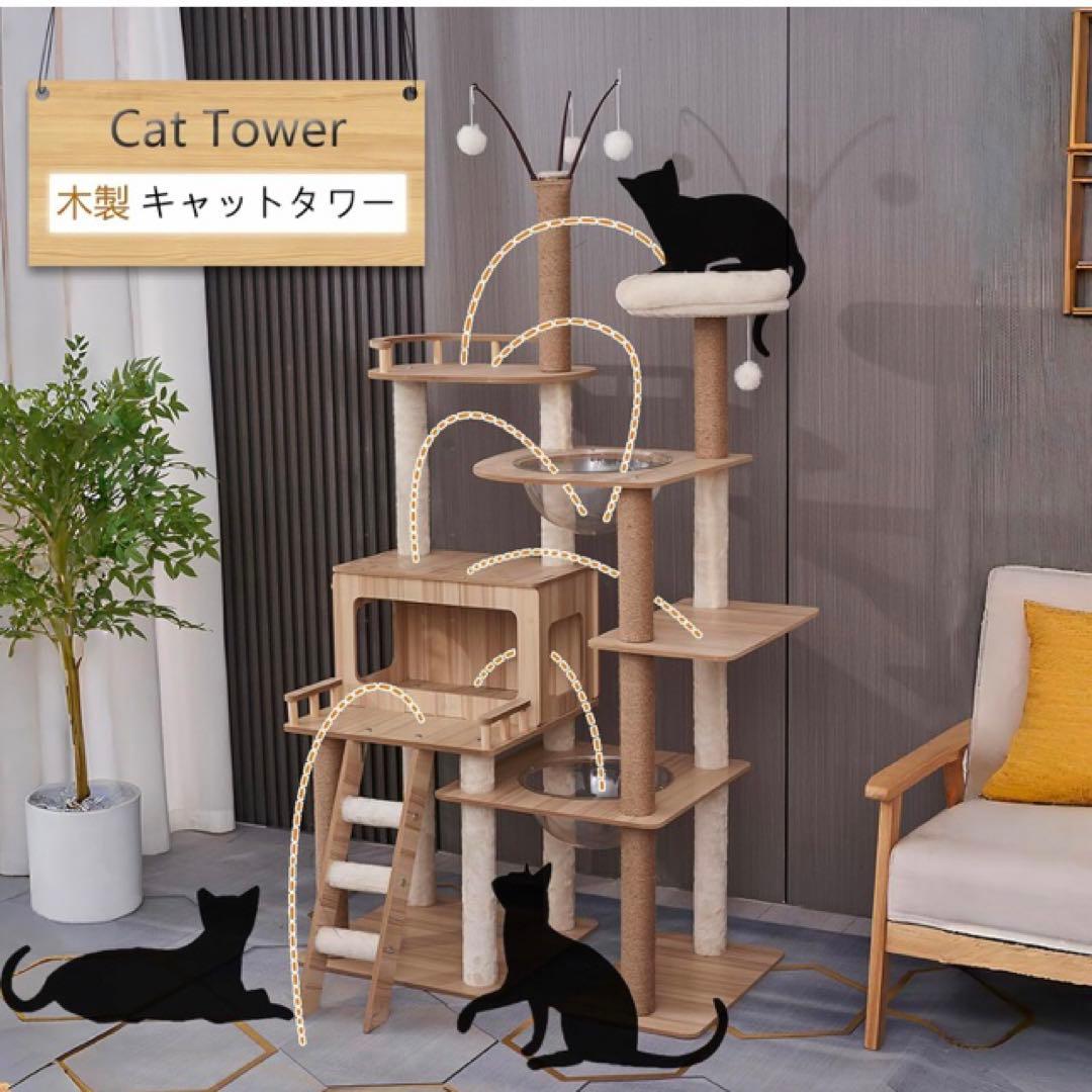 キャットタワー 木製 大型猫用 猫タワー 宇宙船 - 多頭飼い 付随 据え置き型