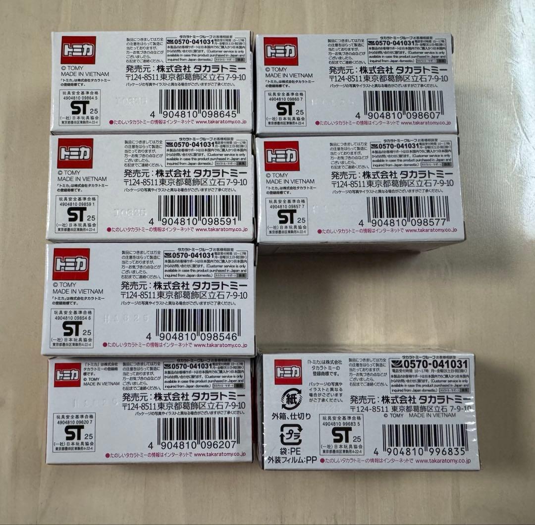 ジャパン モビリティショー 2025トミカ・トミカプレミアム 7台セット