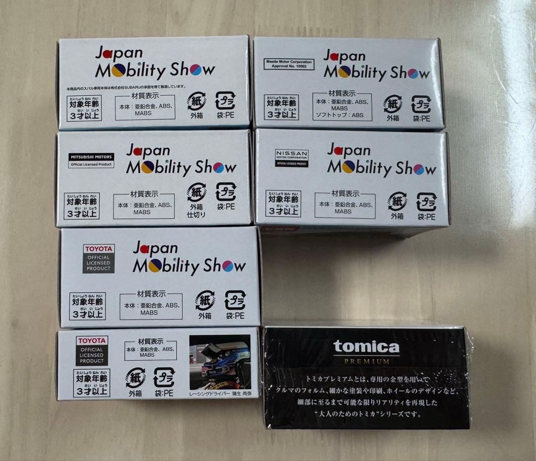 ジャパン モビリティショー 2025トミカ・トミカプレミアム 7台セット