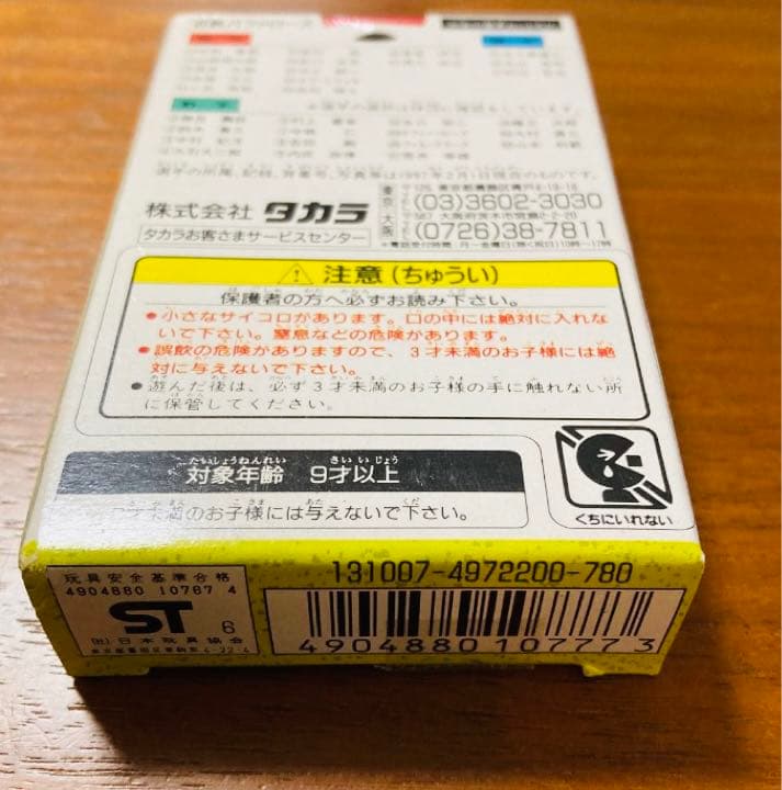 新品　未開封　未使用プロ野球カードゲーム　近鉄バファローズ　1997年