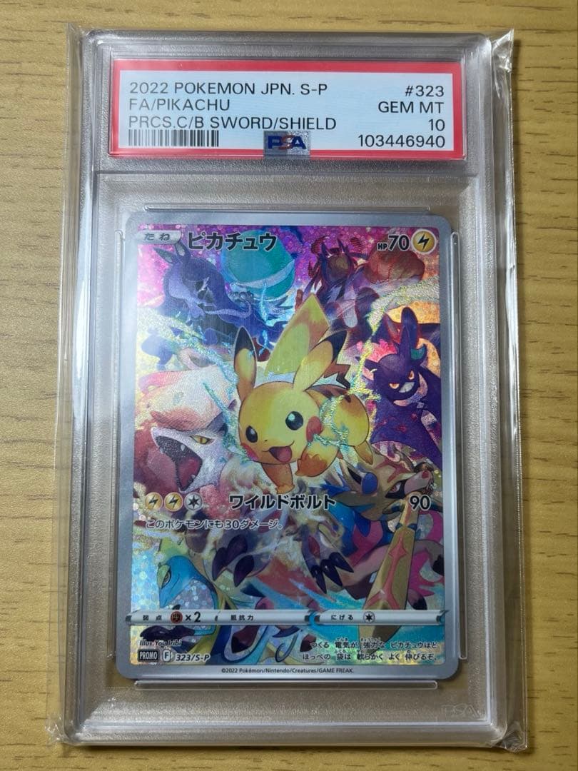 T*す様 【PSA10】ピカチュウ：プレシャス コレクターボックス