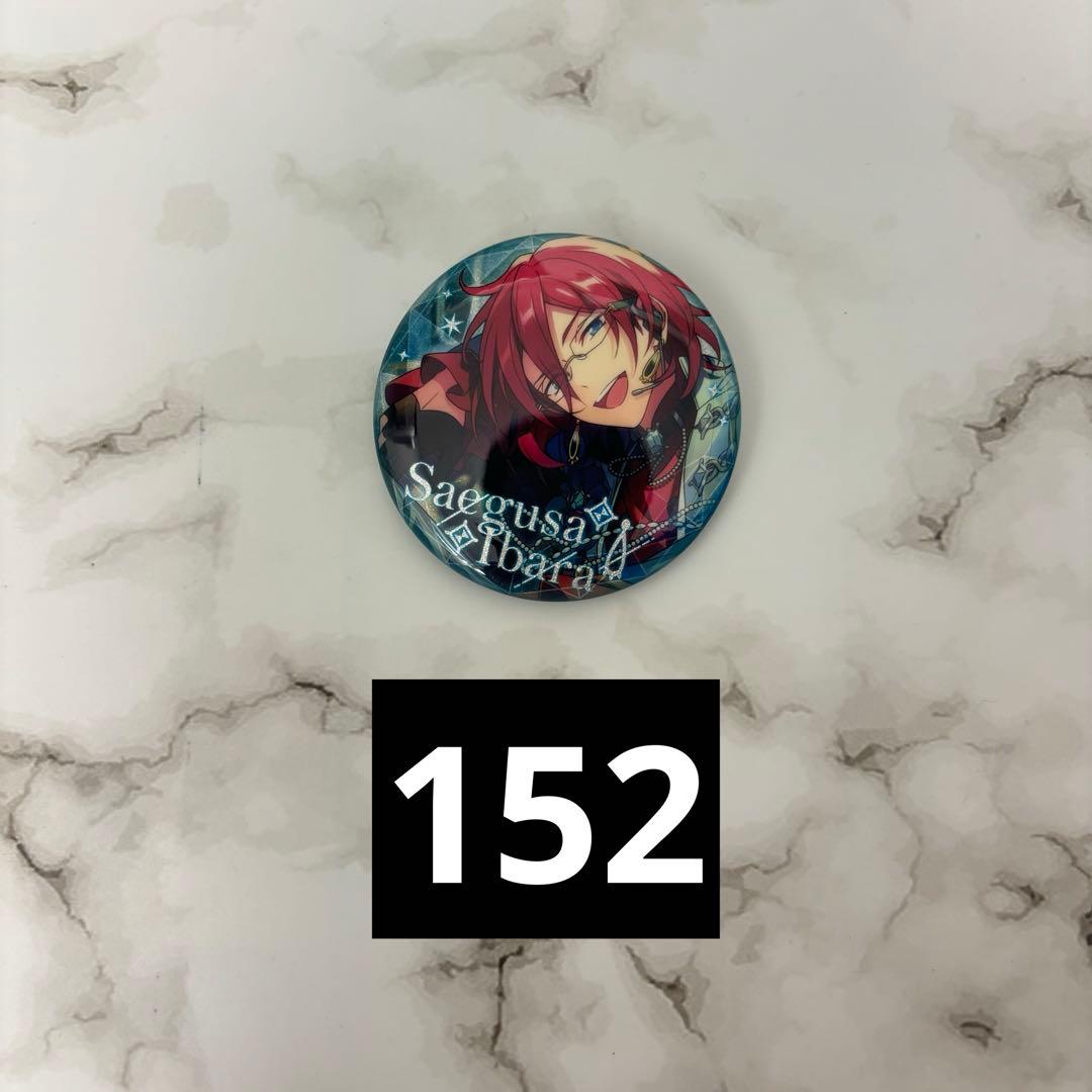 七種茨 閃耀缶バッチ 152個