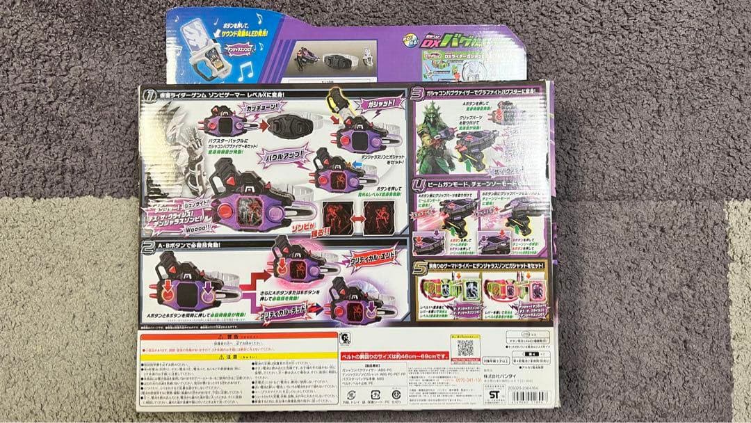 仮面ライダーエグゼイド DXゲーマドライバー＆DXバグルドライバー（used）