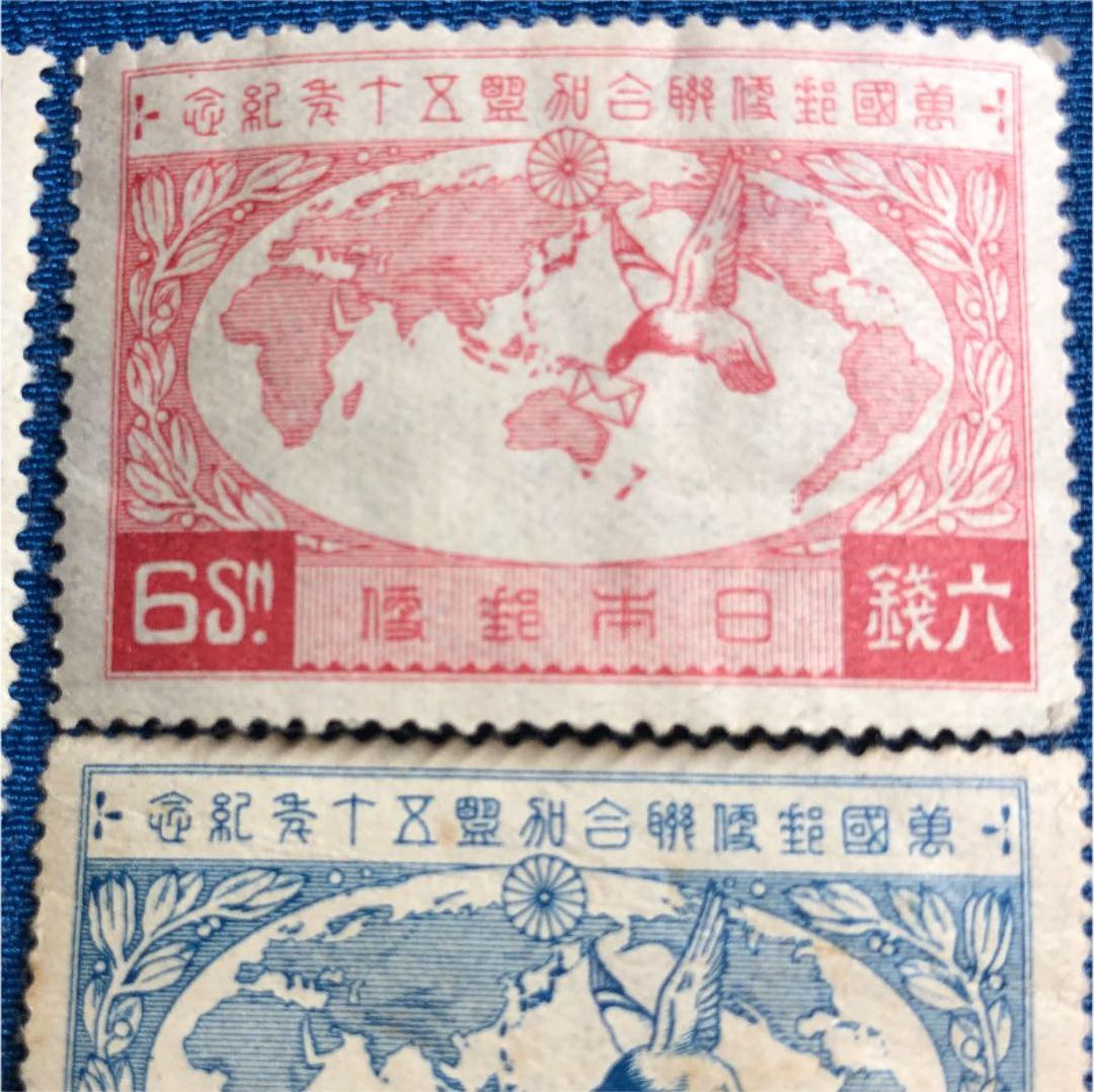 カタログ価56,800円！昭和2年 万国郵便連合（UPU）加盟50年記念切手4種