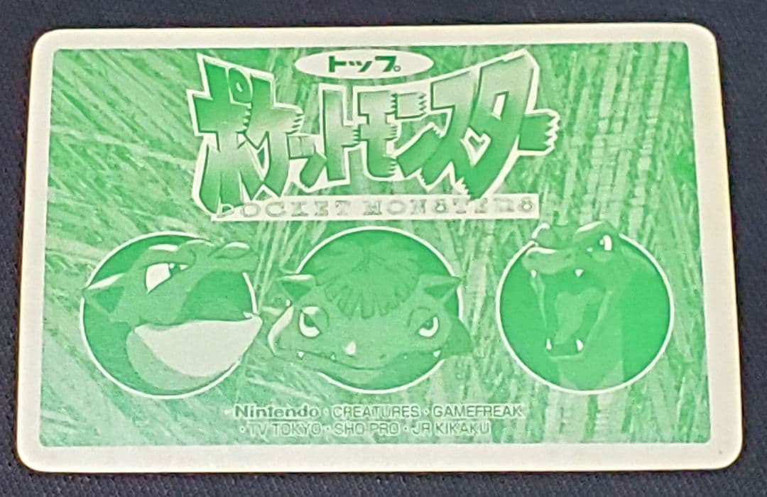 ポケモン★トップ★カード★ステッカー★ラッキー★未使用品★ローダー入り★