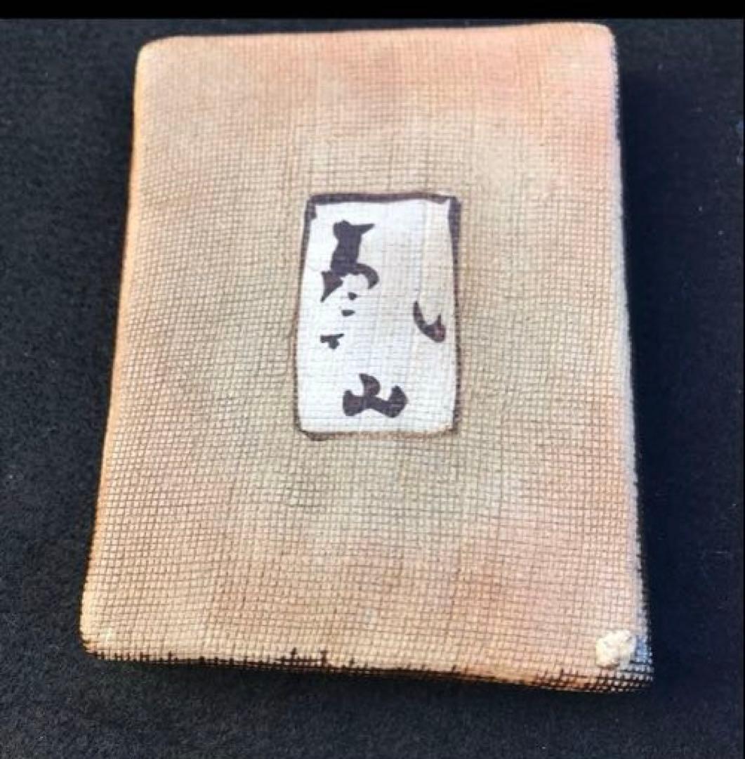 乾山　かるた　皿　共箱付き　角皿　豆皿　日本の伝統的な絵皿5枚セット