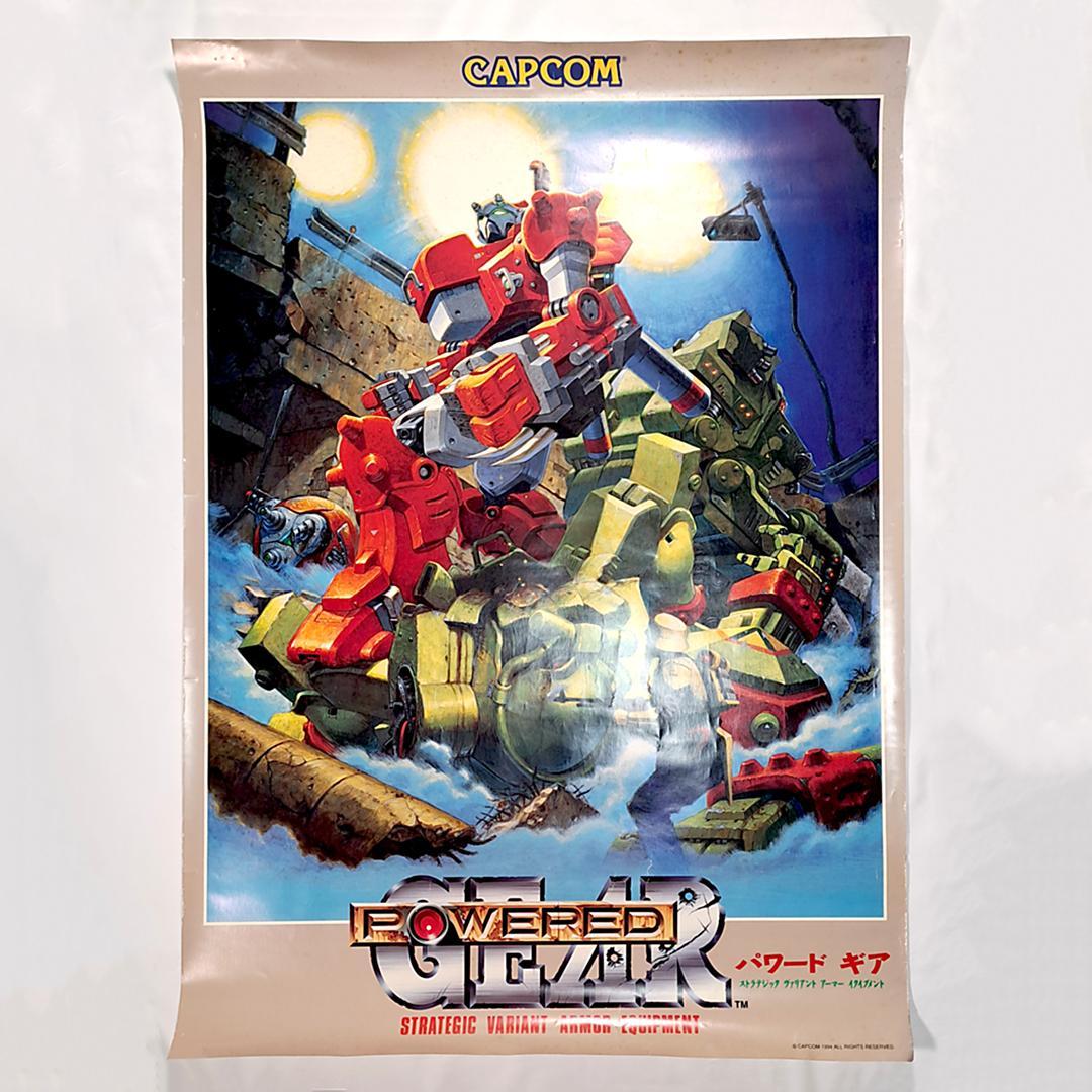 パワードギア/CAPCOM/アーケードポスター/非売品