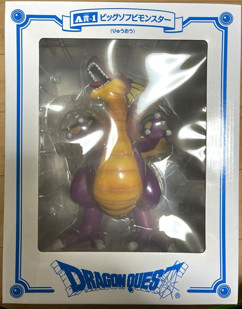 ドラゴンクエスト りゅうおうビッグソフビモンスター A賞1 25周年記念