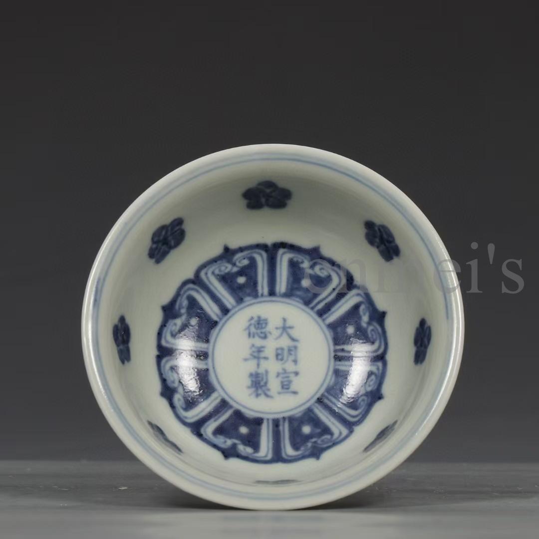 中国古美術・明宣徳款・青花缠枝花卉紋高足杯・酒具・陶磁・観賞用・箱付・禮品・案頭