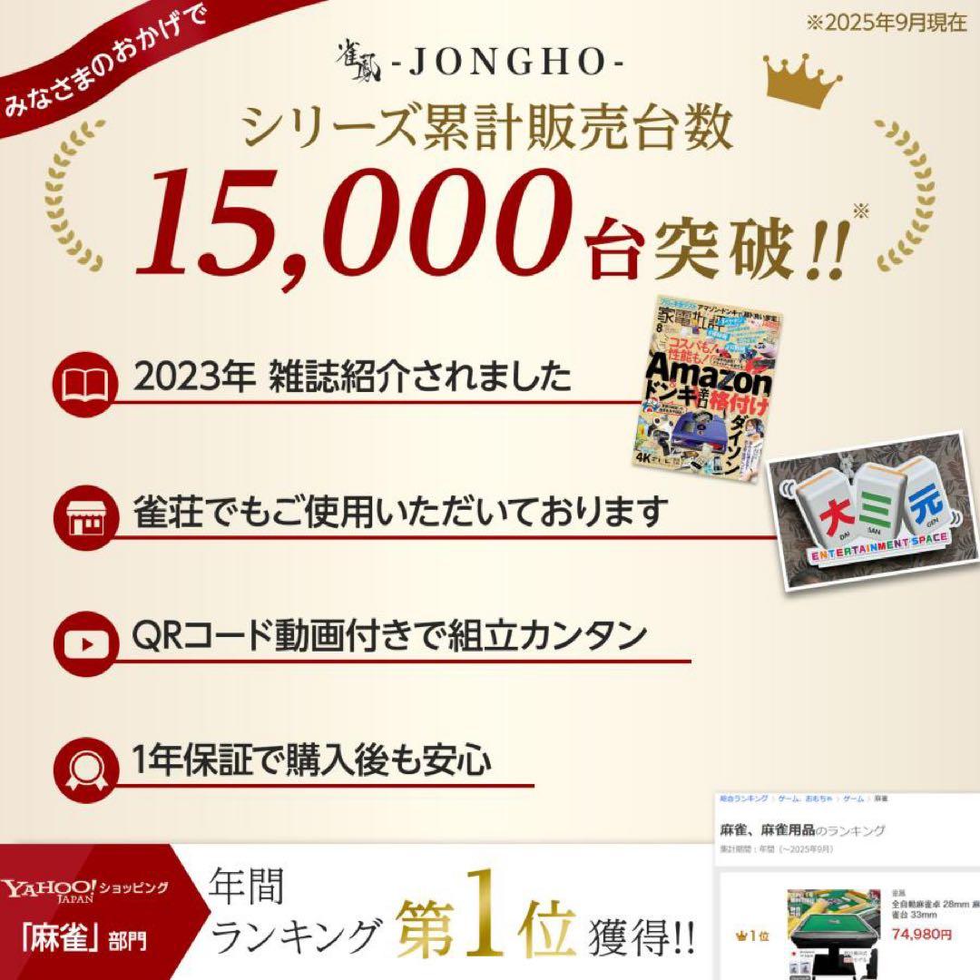 【新品】全自動麻雀卓 28mm 黒 全自動 麻雀 静音 ドリンクホルダー