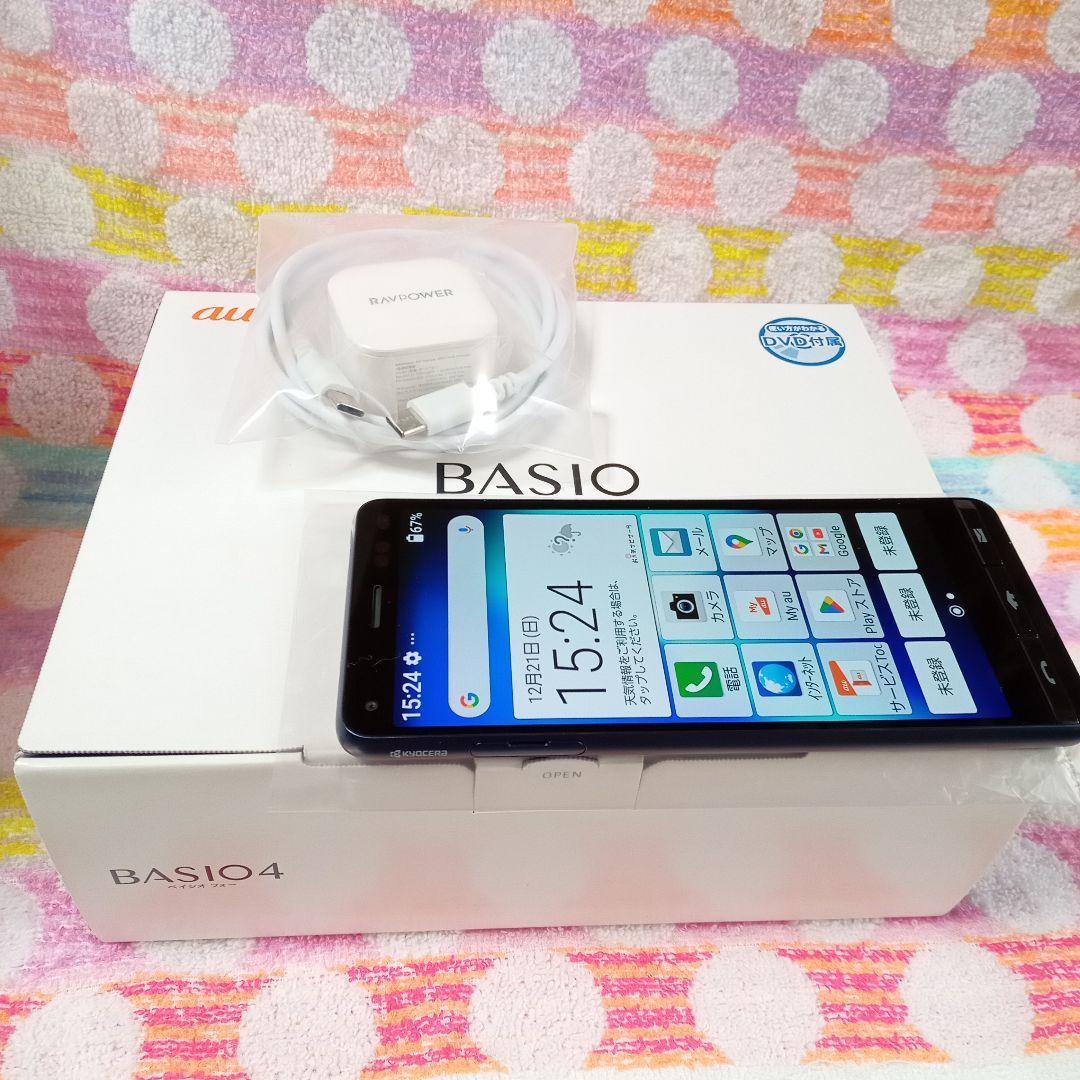 BASIO KYV47 blue 充電器セット 安心のメルカリ便 匿名配送