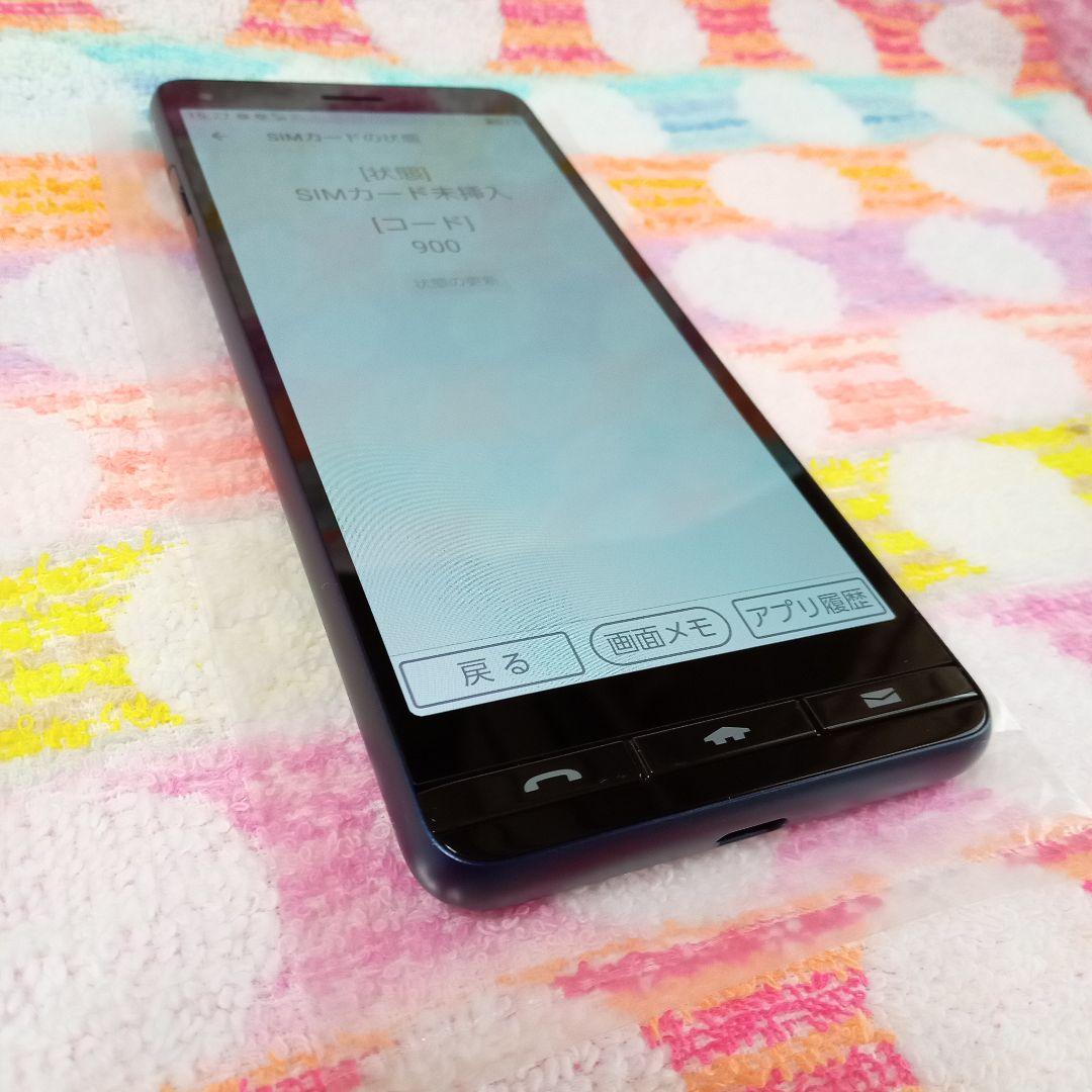 BASIO KYV47 blue 充電器セット 安心のメルカリ便 匿名配送