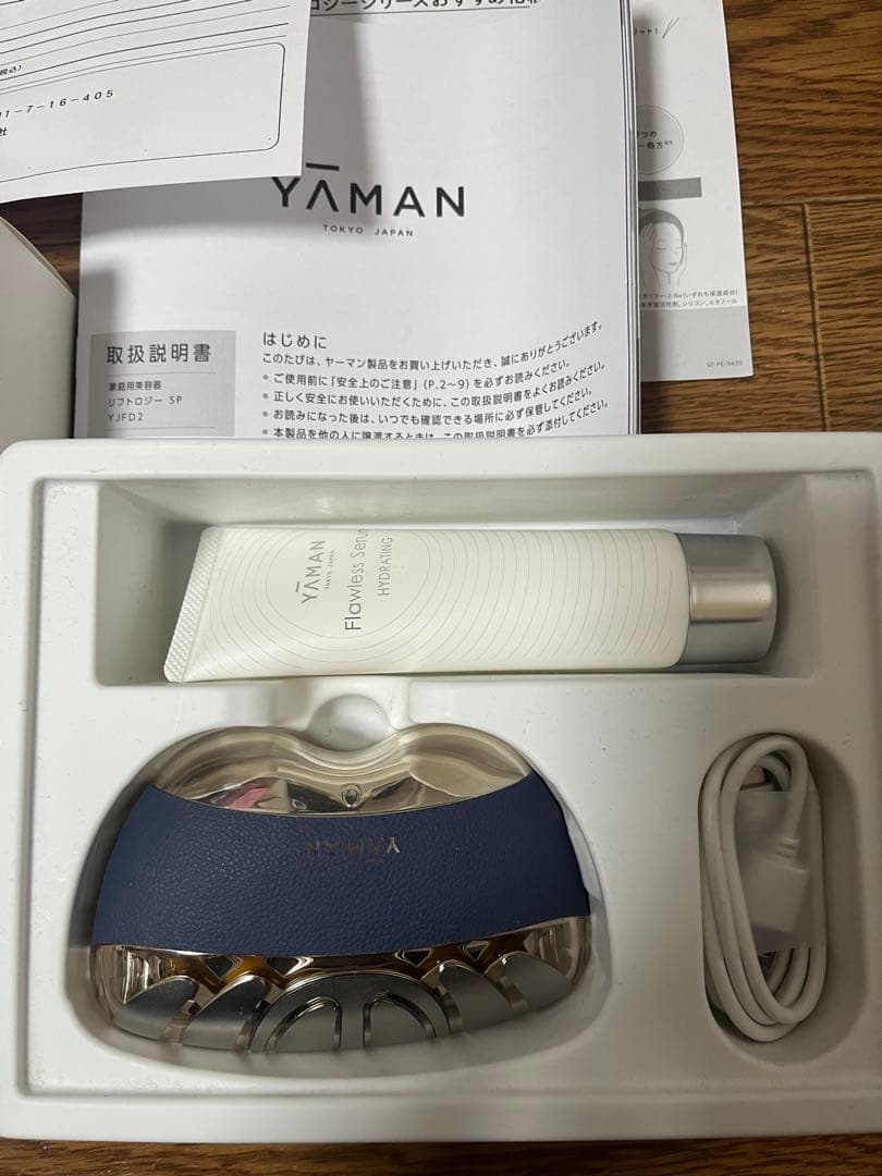 YAMAN 美顔器 充電式 ネイビー 美容液付き