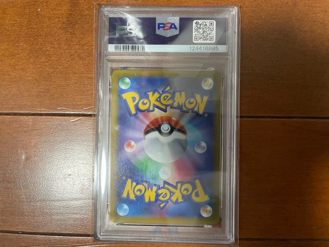 ポケカ　フシギダネ　PSA10