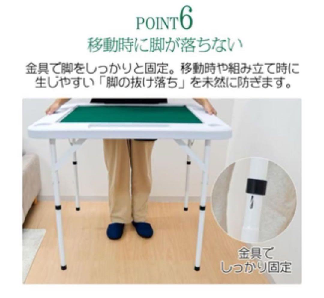 #2090 麻雀卓折りたたみ式白