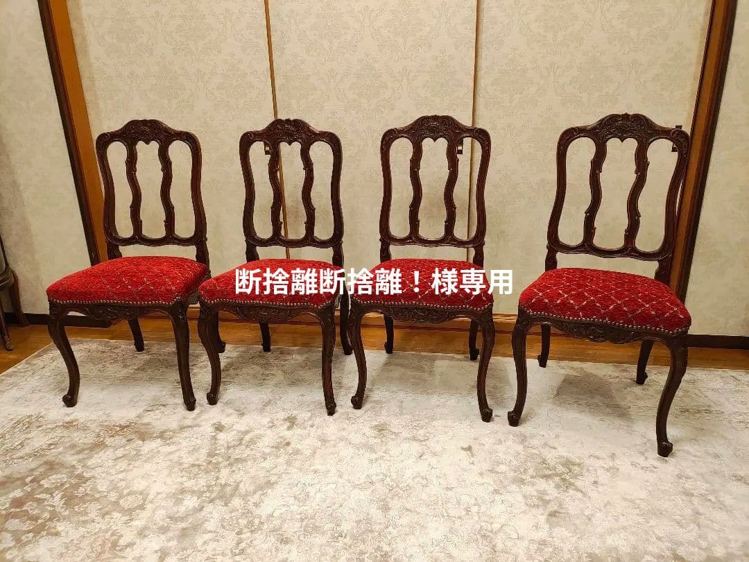 フランスアンティークチェア①断捨離断捨離！