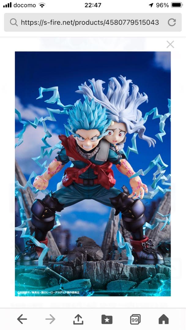 スーパーシチュエーションフィギュア　緑谷出久＆壊理