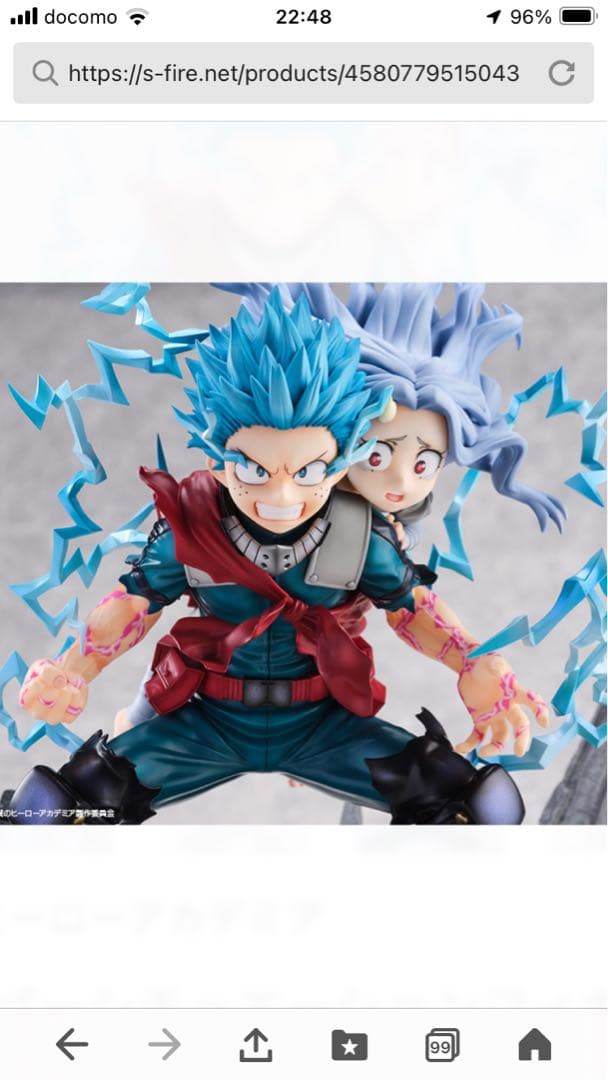 スーパーシチュエーションフィギュア　緑谷出久＆壊理