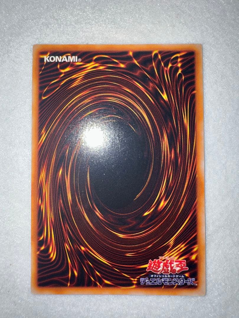 ヨ*ー様 真紅眼の黒竜 (初期）