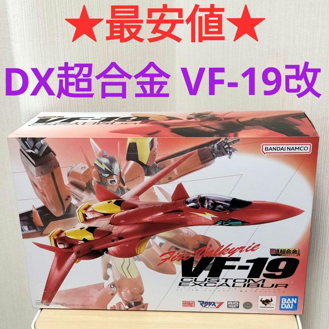 【早いもの勝ち❢】DX超合金 VF-19改 ファイヤーバルキリー 熱気バサラSP