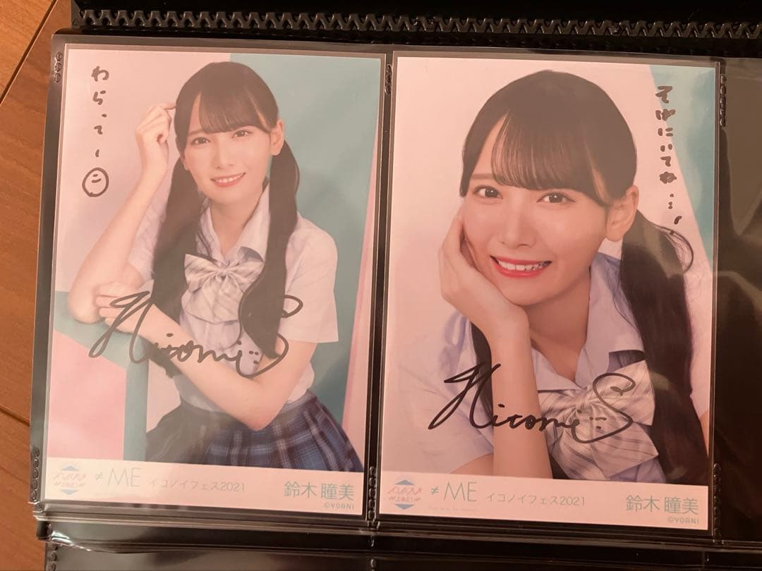 鈴木瞳美　ノイミー　直筆　　ヨリ、チュウ　コメあり